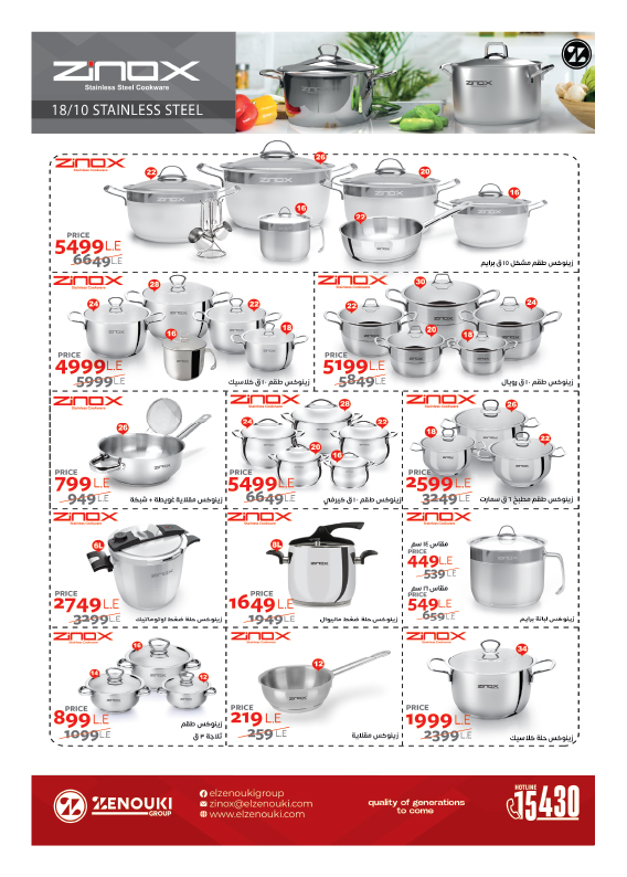 hyper-one offers from 25jul to 1jun 2025 عروض هايبر وان من 25 يوليو حتى 1 يونيو 2025 صفحة رقم 78